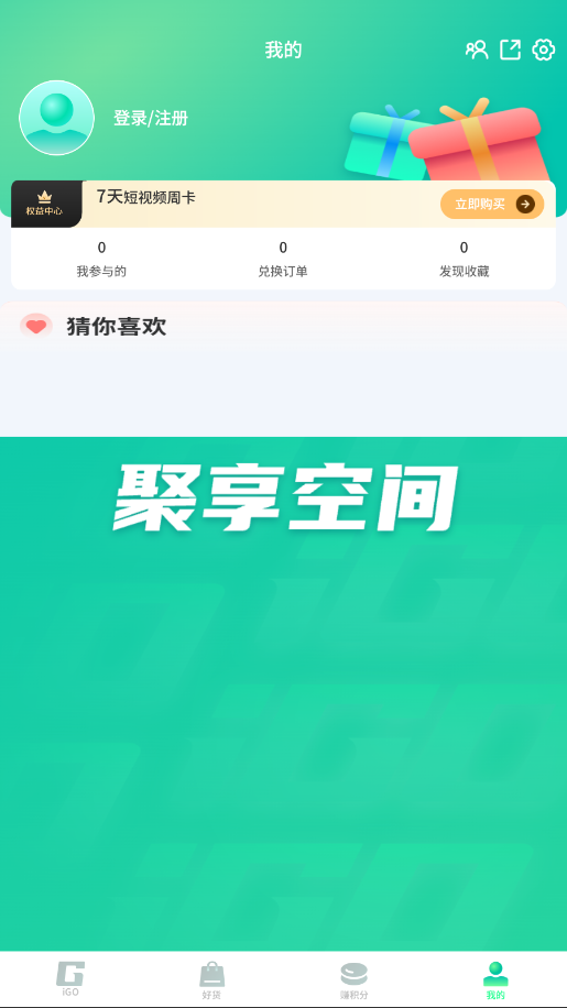 �����ռ�app�ٷ���v1.1.5 ���°��ͼ2