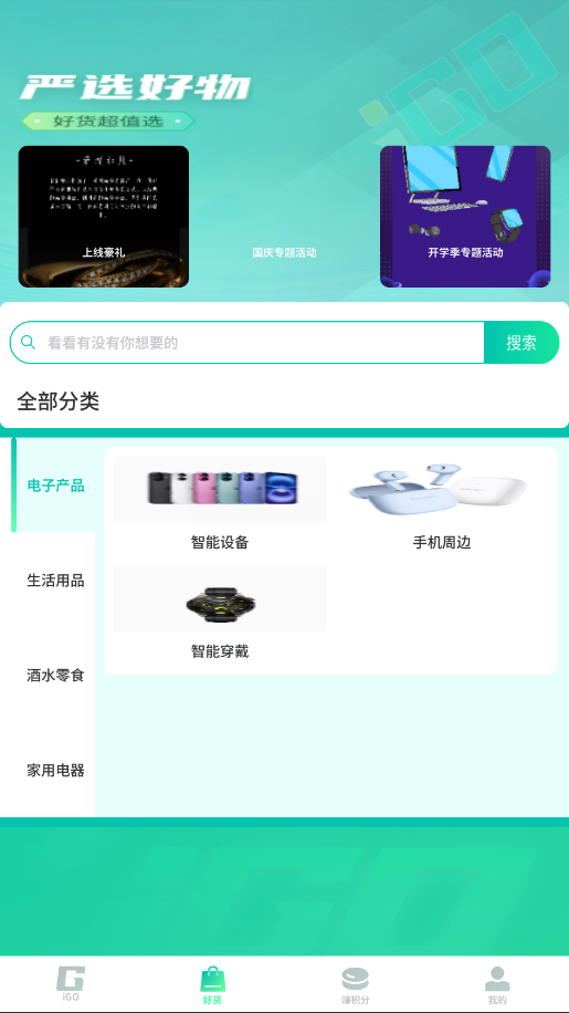 �����ռ�app�ٷ���v1.1.5 ���°��ͼ4