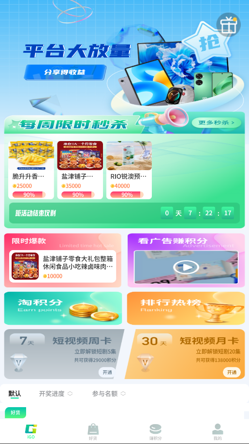 �����ռ�app�ٷ���v1.1.5 ���°��ͼ5