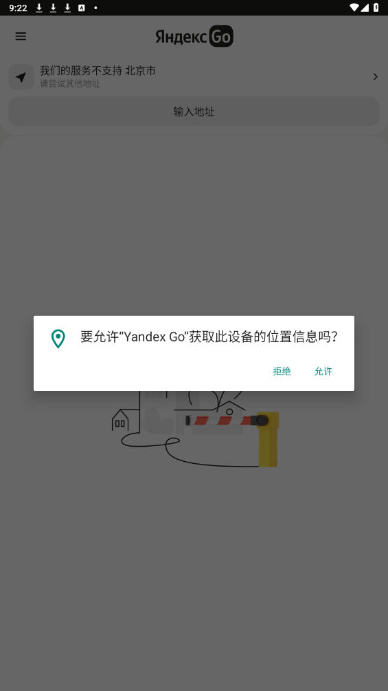 yandex go���ڰ�appv5.7.0 ���°��ͼ0