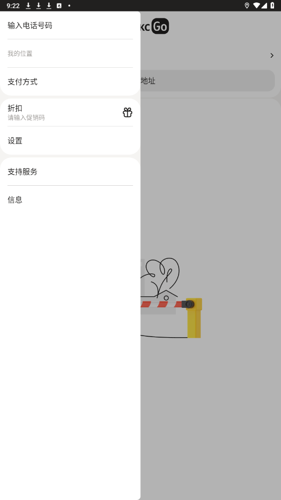 yandex go���ڰ�appv5.7.0 ���°��ͼ3