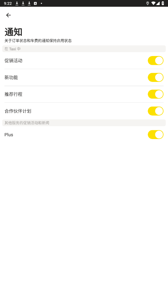 yandex go���ڰ�appv5.7.0 ���°��ͼ4