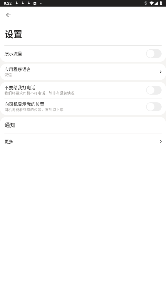 yandex go���ڰ�appv5.7.0 ���°��ͼ2