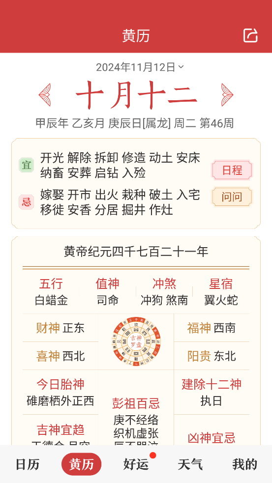 ΢���������޹���v9.3.6��ͼ5