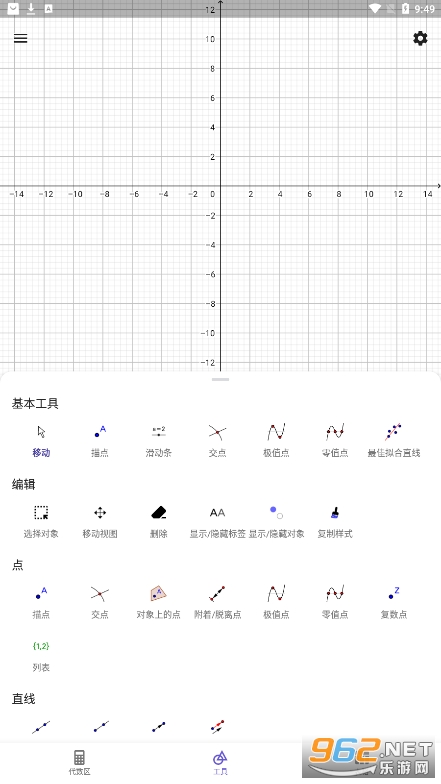 geogebraͼ�μ�������ͼ3