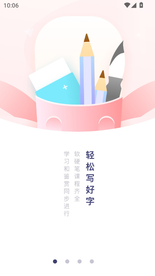 �������鷨app��ͼ3