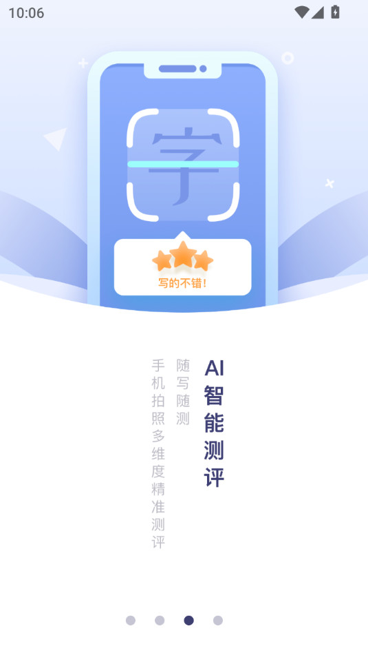 �������鷨app��ͼ6