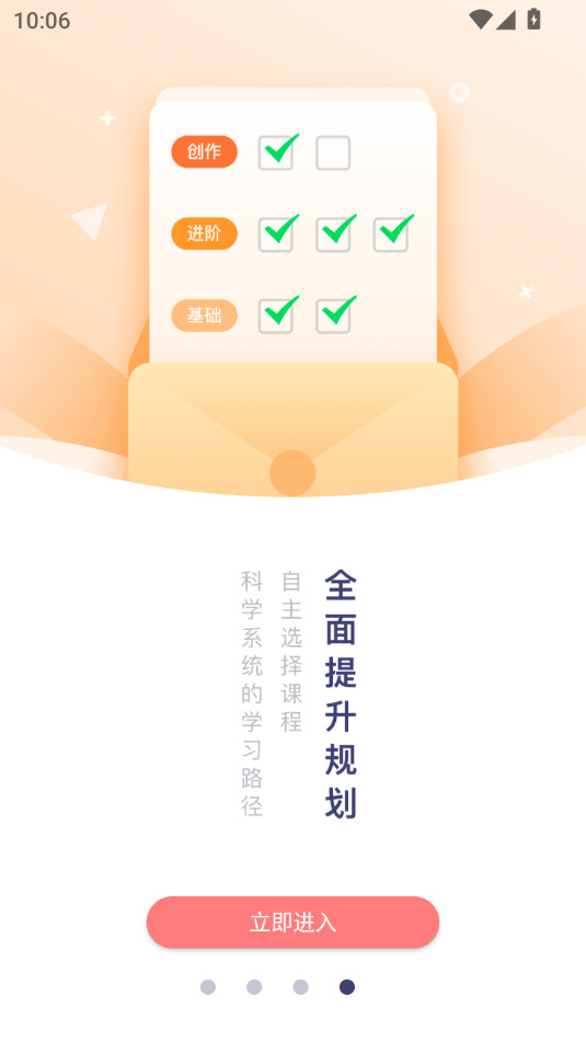 �������鷨app��ͼ5
