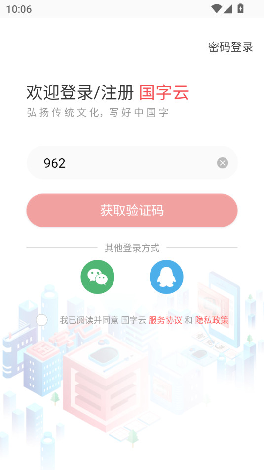 �������鷨app��ͼ1