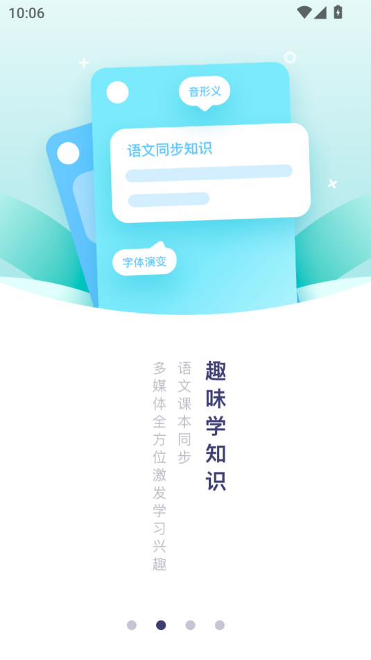 �������鷨app��ͼ4