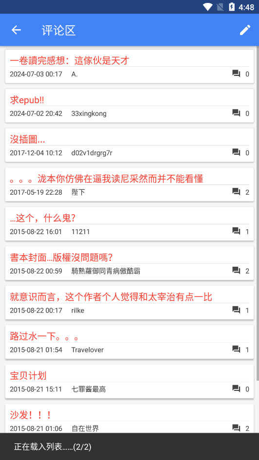 ��С˵�Ŀ�app�ٷ����°��ͼ8
