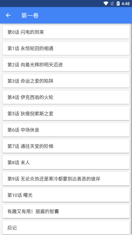 ��С˵�Ŀ�app�ٷ����°��ͼ6