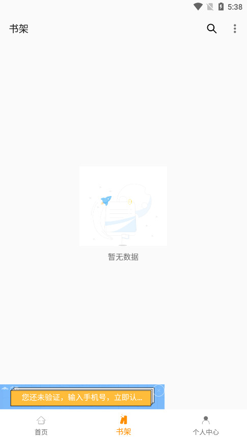 С��ͤС˵appv18.0.0 �ٷ����ͼ6