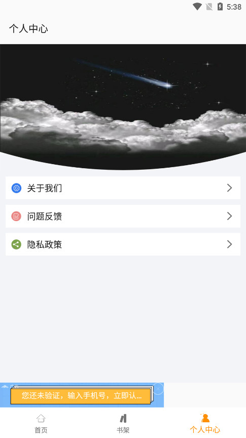 С��ͤС˵appv18.0.0 �ٷ����ͼ2