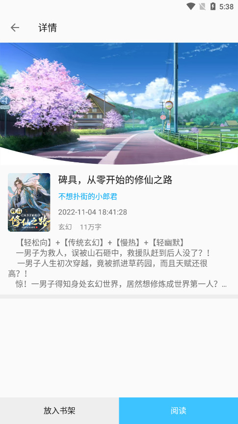 С��ͤС˵appv18.0.0 �ٷ����ͼ8