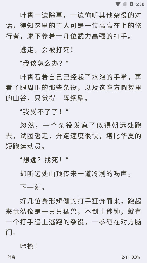 С��ͤС˵appv18.0.0 �ٷ����ͼ7