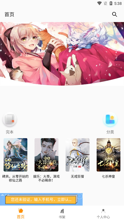 С��ͤС˵appv18.0.0 �ٷ����ͼ5