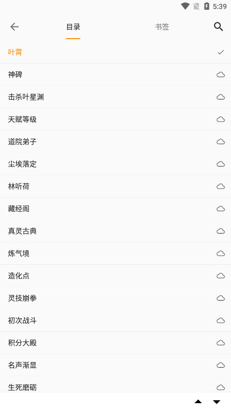 С��ͤС˵appv18.0.0 �ٷ����ͼ4