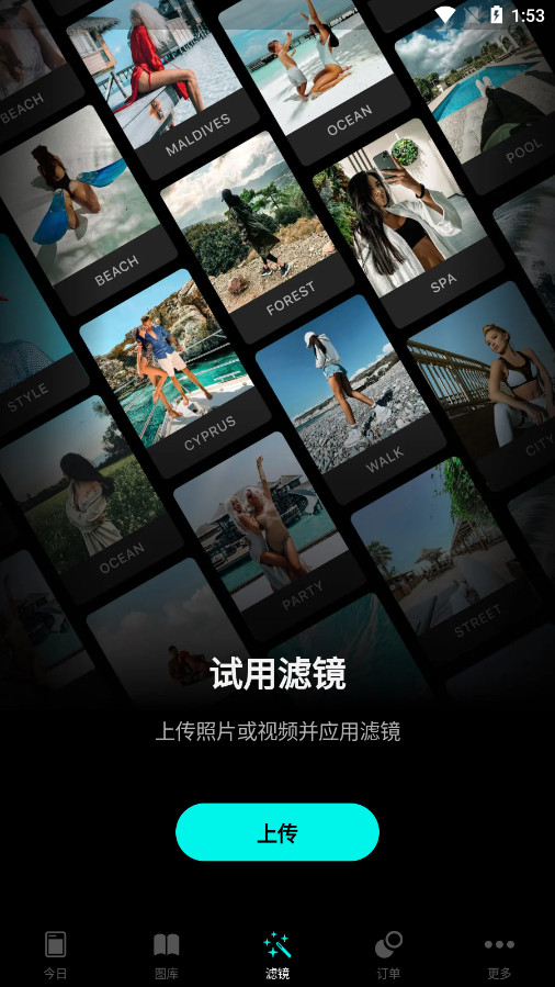lightroom2021预设软件FLTR截图5