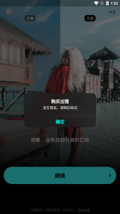 lightroom2021预设软件FLTR截图2