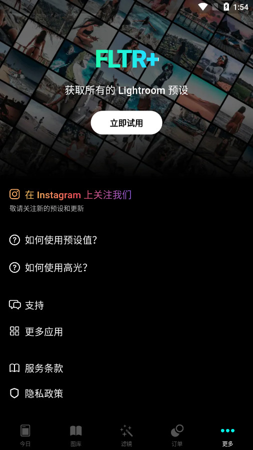 lightroom2021预设软件FLTR截图8