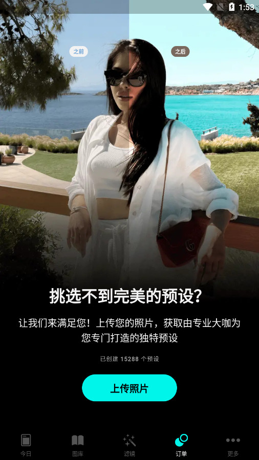lightroom2021预设软件FLTR截图9