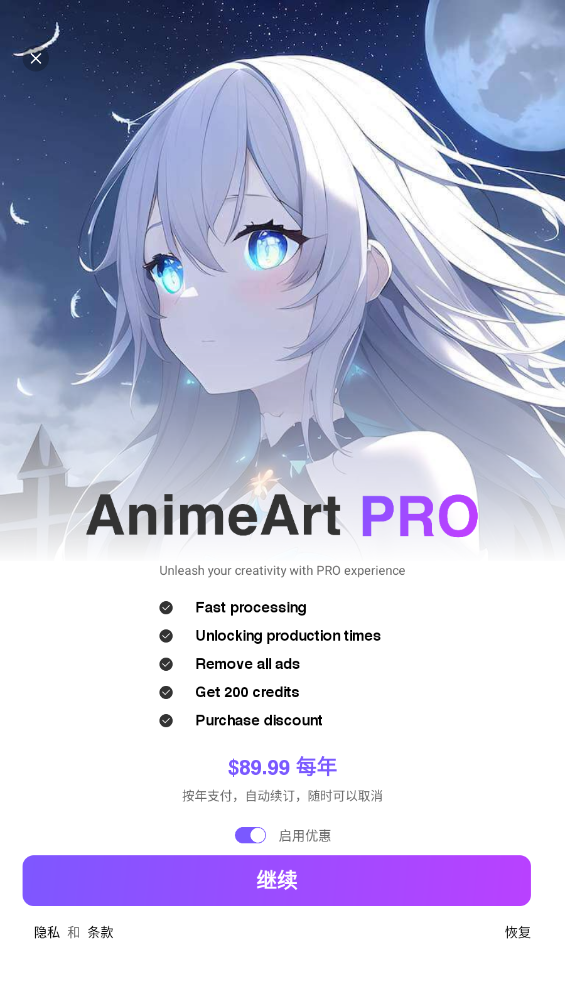 animeartapp���İ��ͼ1