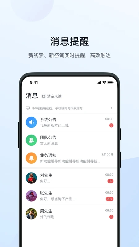����CRM���°�v5.0.0��ͼ4