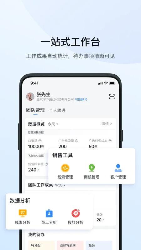 ����CRM���°�v5.0.0��ͼ0