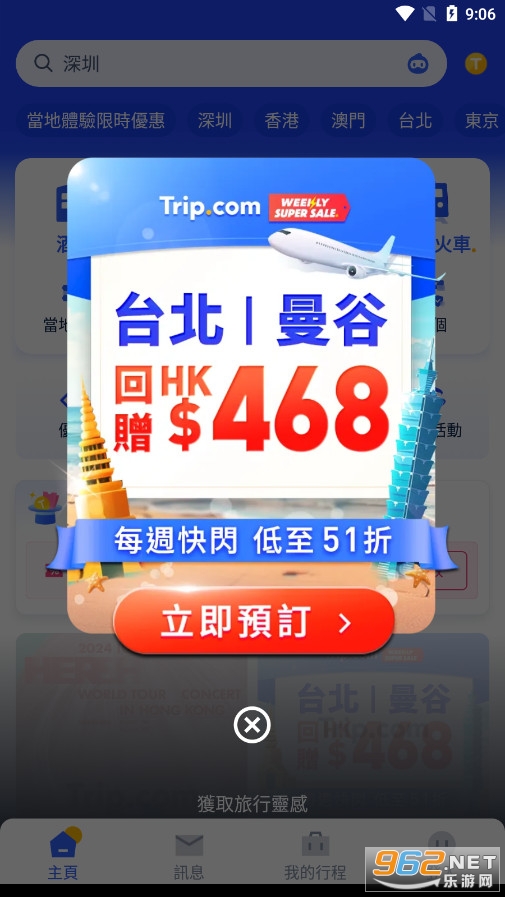 tripcom��ͼ1