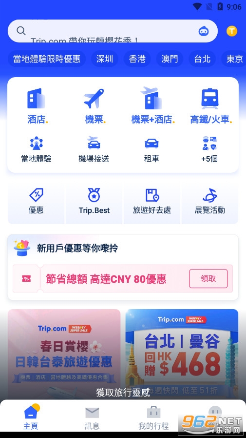 tripcom��ͼ5