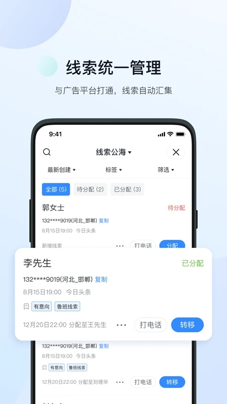 ����CRM���°�v5.0.0��ͼ3