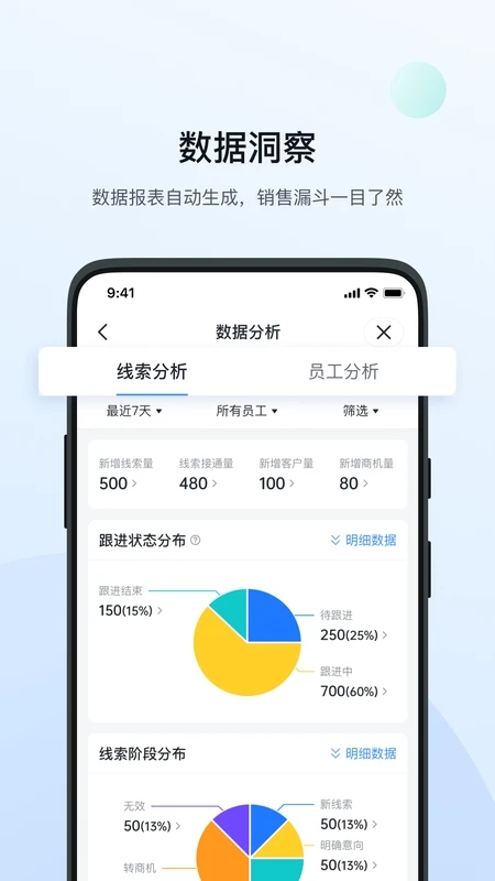 ����CRM���°�v5.0.0��ͼ2