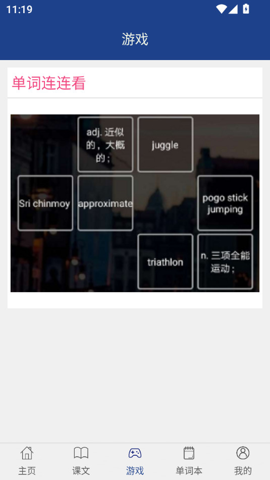 新课标高中英语单词截图0