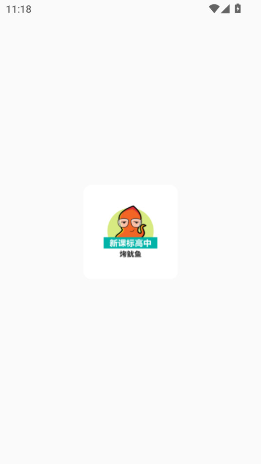 新课标高中英语单词截图6