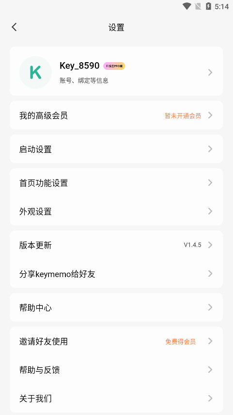keymemo�����ټ�app��ͼ6