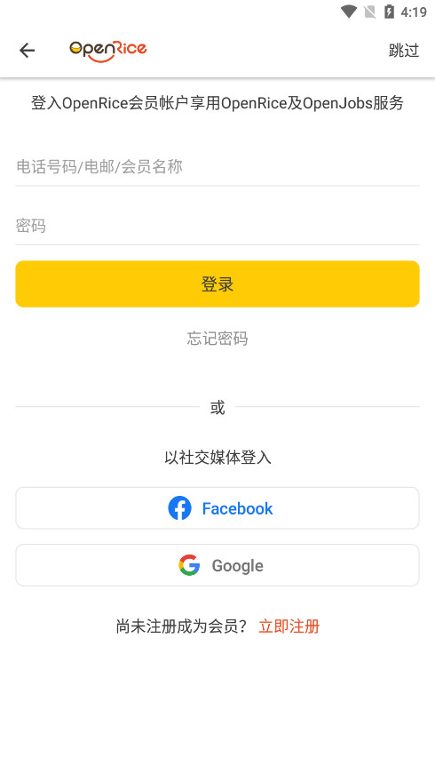��ۿ�����openricev7.10.2 ��׿���°��ͼ4