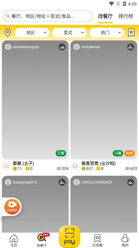��ۿ�����openricev7.10.2 ��׿���°��ͼ5