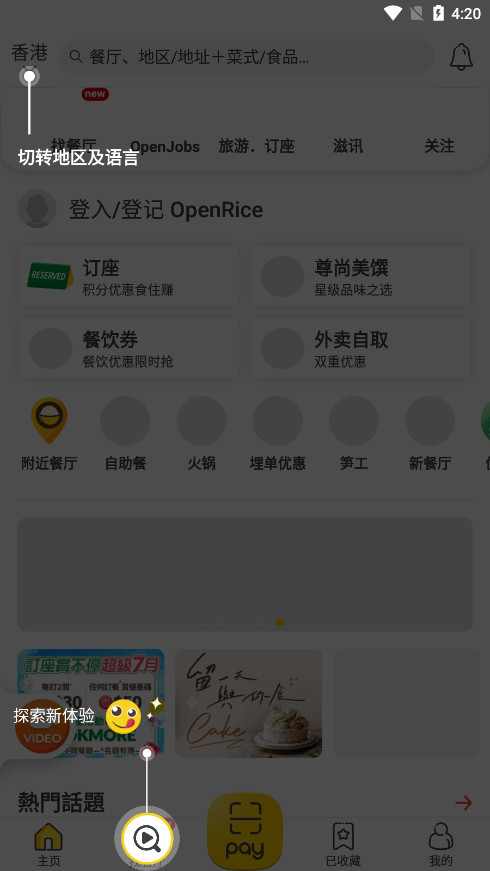 ��ۿ�����openricev7.10.2 ��׿���°��ͼ6