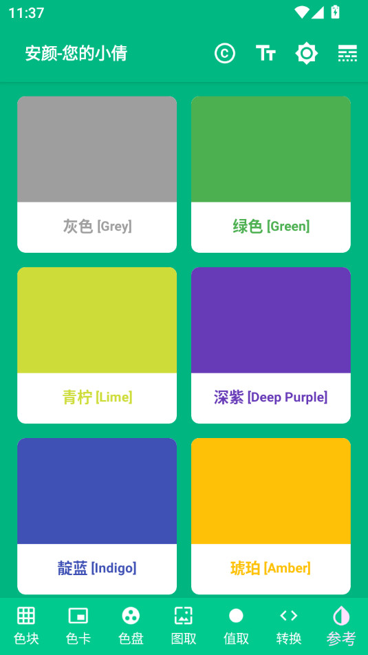 ����ȡɫ����v1.0.1��ͼ1