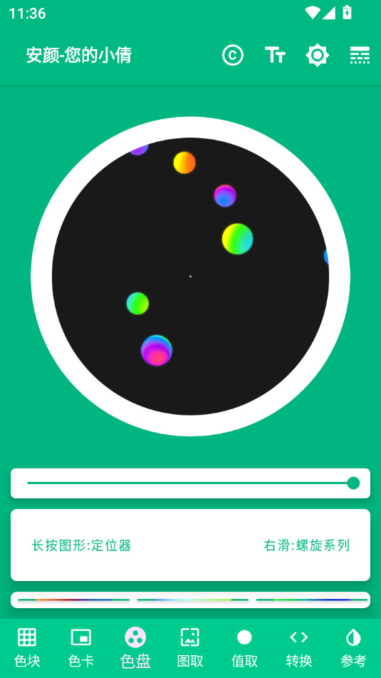 ����ȡɫ����v1.0.1��ͼ7