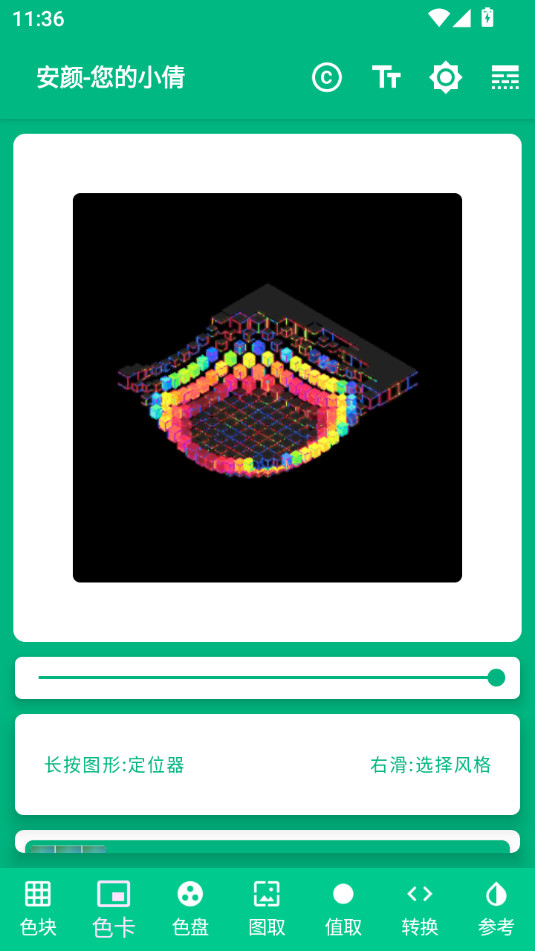 ����ȡɫ����v1.0.1��ͼ6