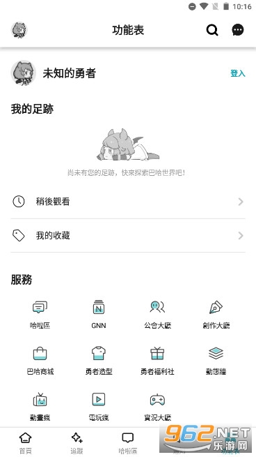 ̨��͹�ķ����̳appv10.6.8 ���°��ͼ0