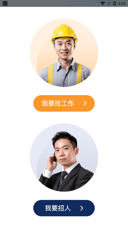 鱼泡直聘app截图0