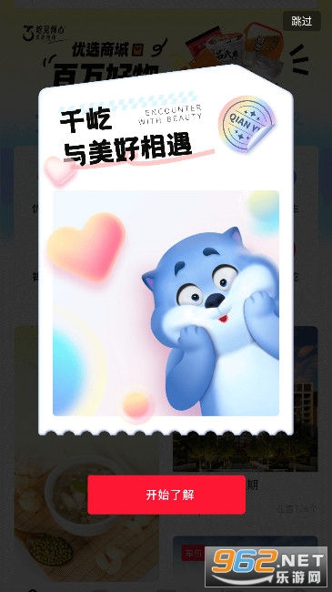 千屹APP官方版截图0