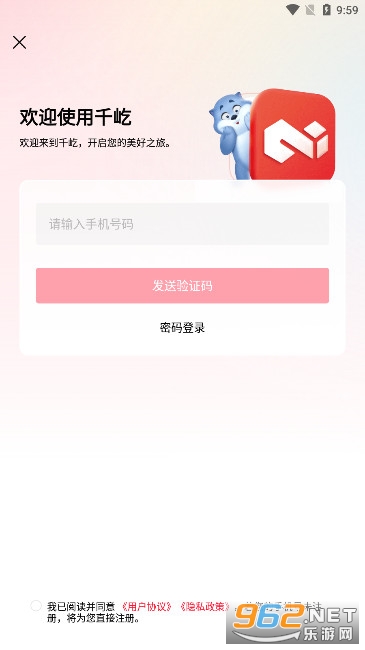 千屹APP官方版截图1