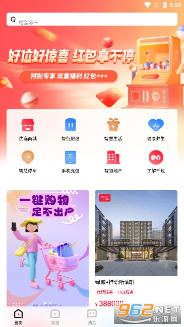 千屹APP官方版截图2