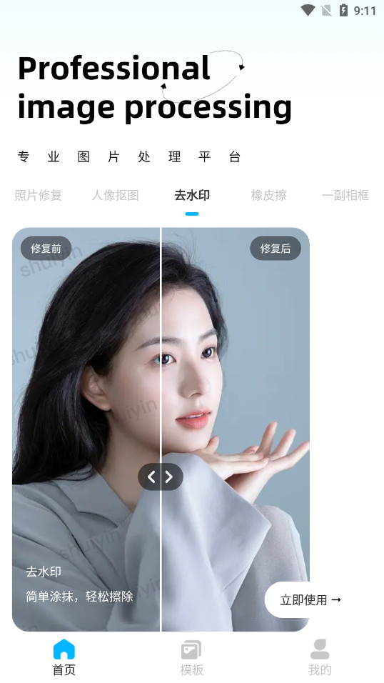 Lightleap��ͼ����v1.4.7 ��׿���ͼ1