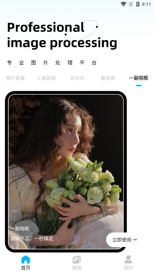 Lightleap��ͼ����v1.4.7 ��׿���ͼ3