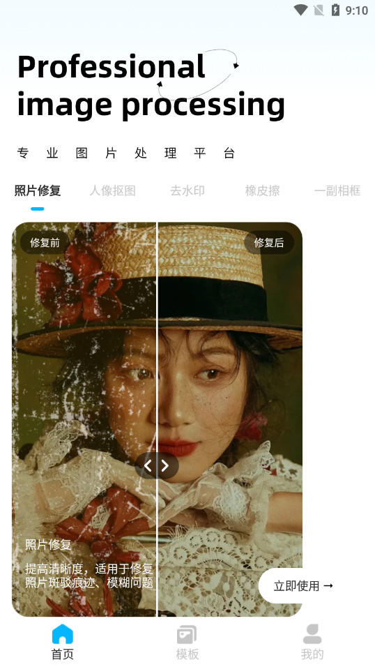 Lightleap��ͼ����v1.4.7 ��׿���ͼ2